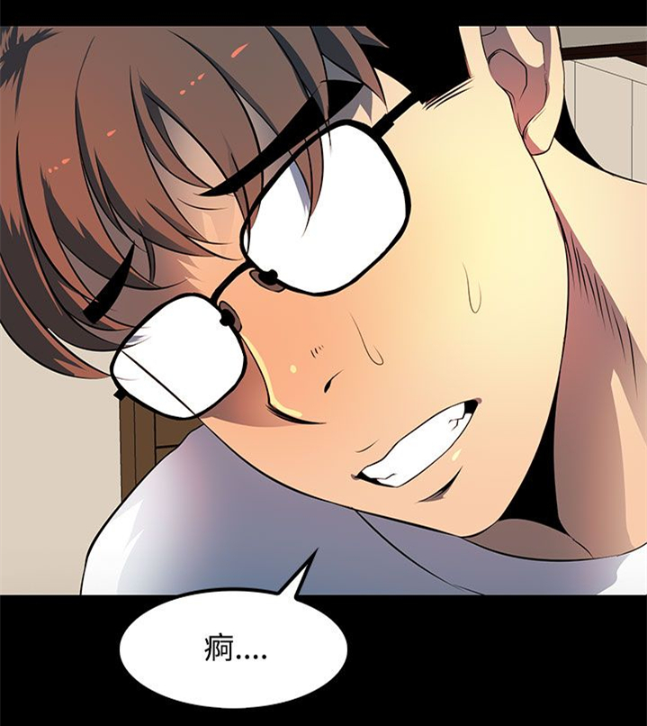 女神房东的秘密漫画,第14章：从前3图