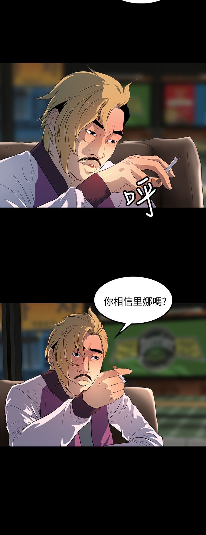 房东的秘密小说完结漫画,第27章：不知道的真相5图