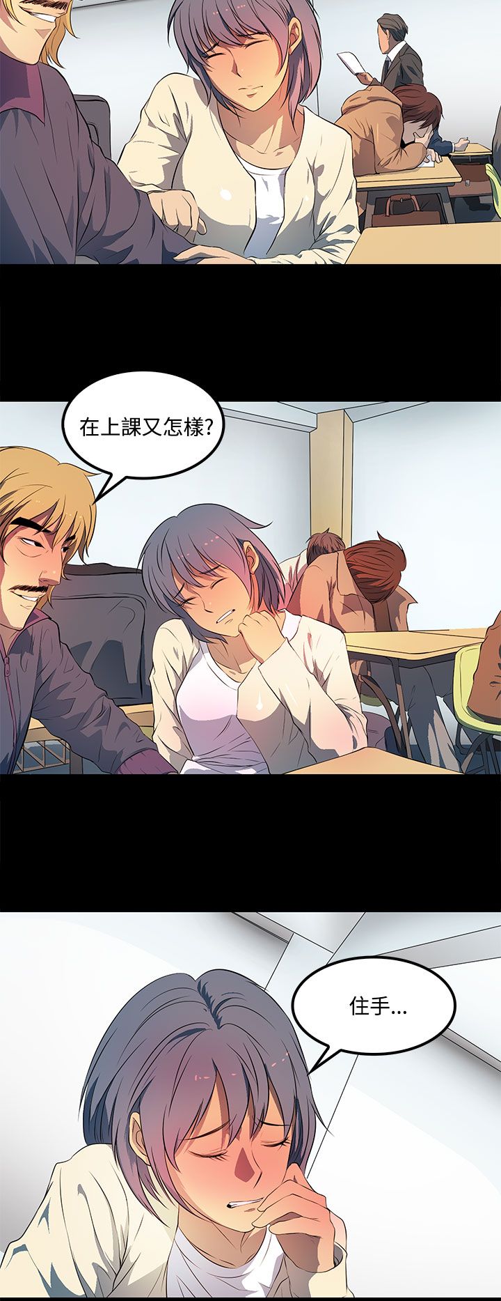 房东的秘密小说完结漫画,第33章：大学时期5图