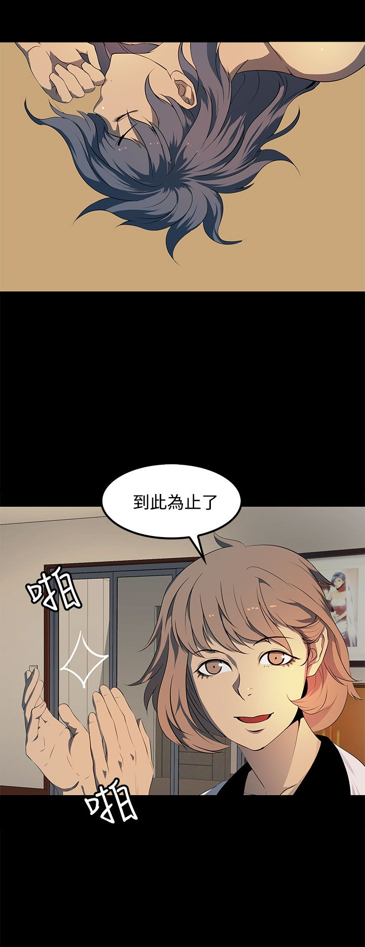 房东的秘密免费在线观看漫画,第19章：背叛2图