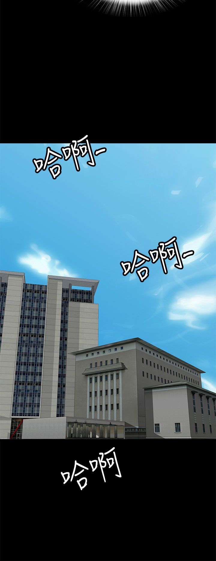 房东的秘密小说完结漫画,第33章：大学时期4图