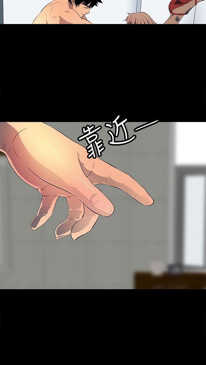 房东的秘密小说完结漫画,第36章：执着2图