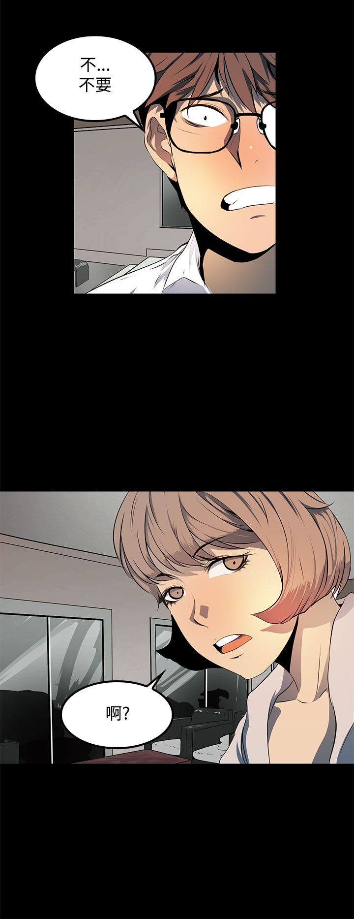 女神房东的秘密漫画,第11章：做你想做的事吧3图