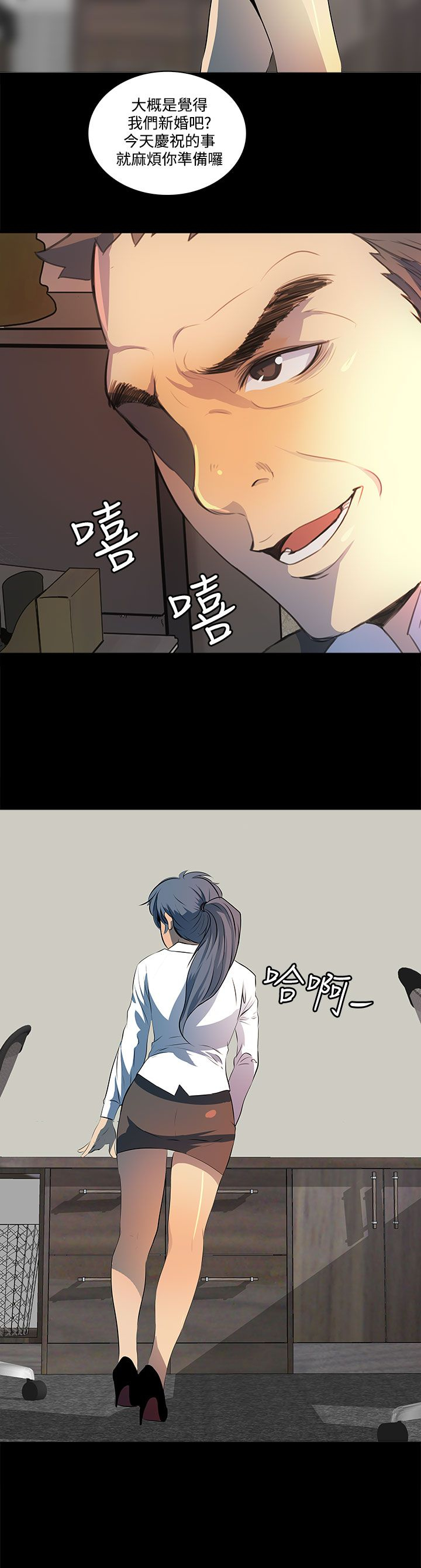 女神房东的猫漫画,第9章：大学同学？5图