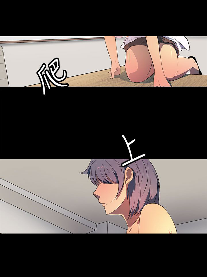 女神房东的秘密漫画,第35章：都是因为你5图