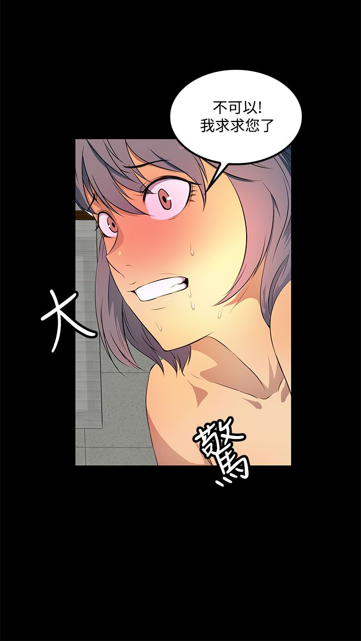 女神房东的秘密漫画,第35章：都是因为你2图