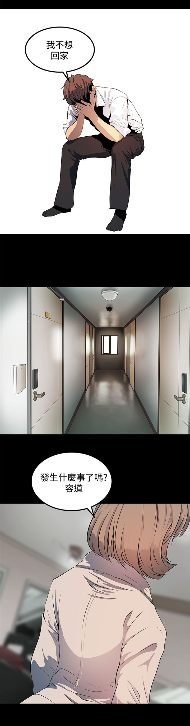 女神房东的秘密漫画,第11章：做你想做的事吧4图