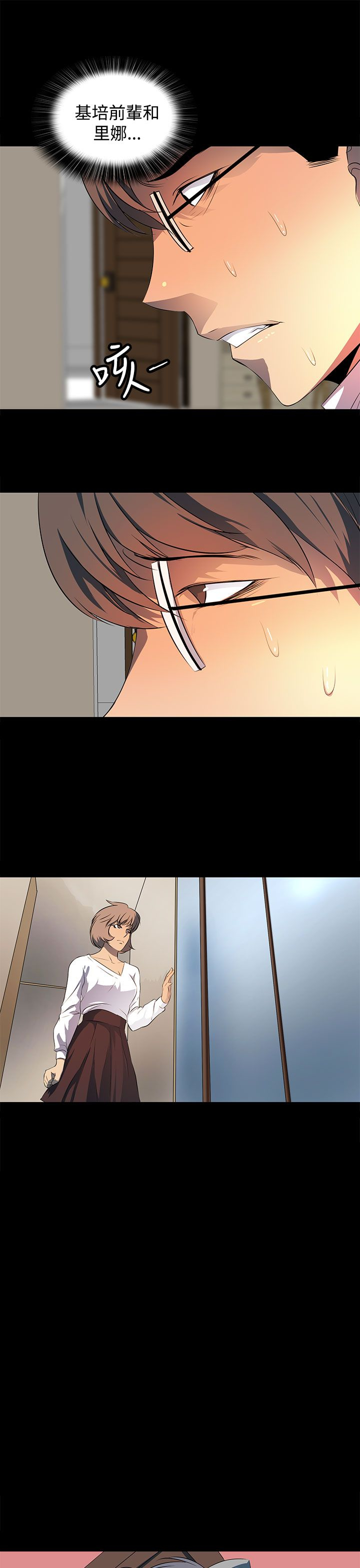 我的女房东静姐漫画,第25章：大学时期的故事2图