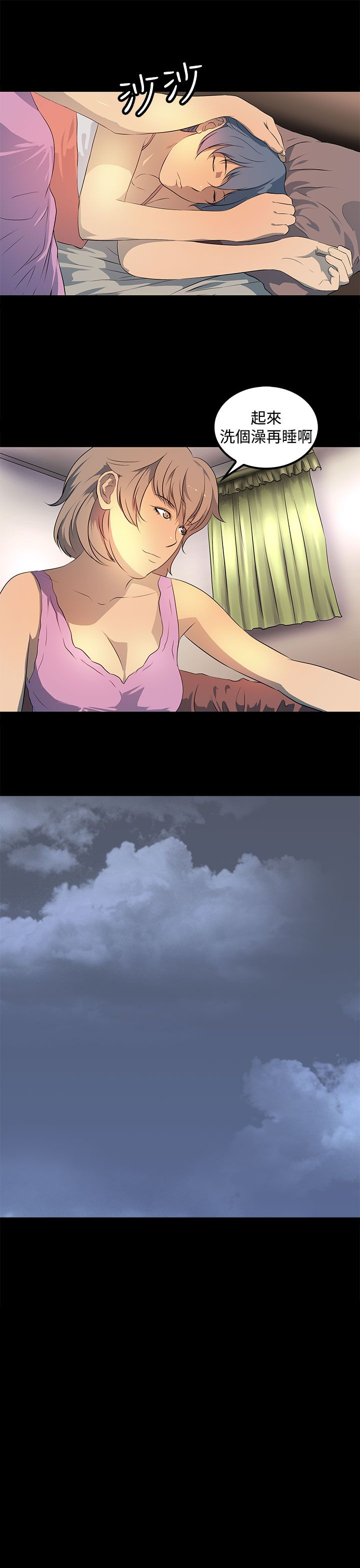 女神房东的秘密漫画,第21章：女同？3图