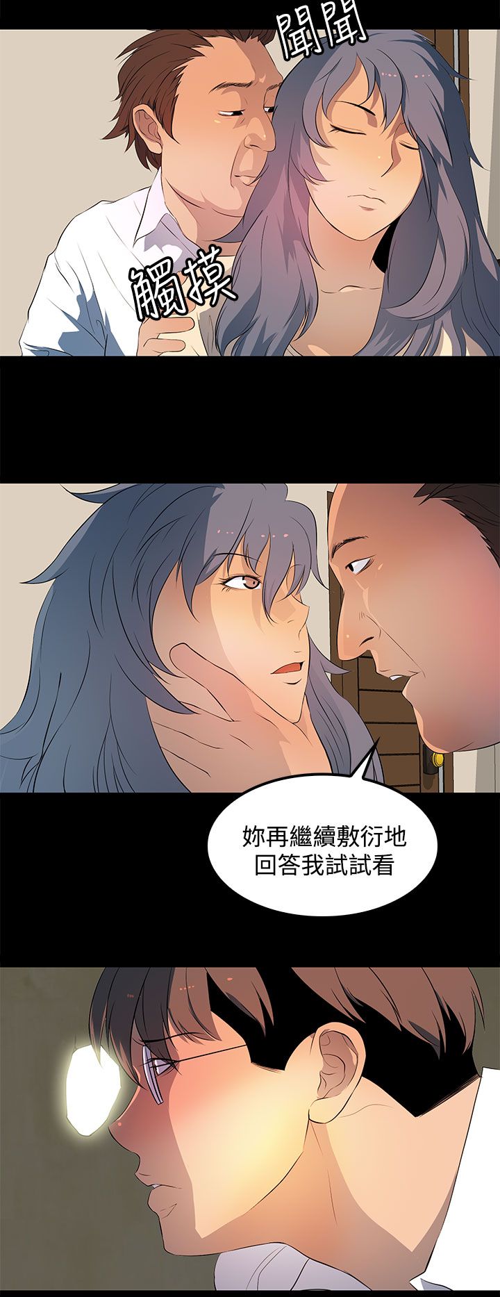 房东的秘密小说完结漫画,第28章：十年前的照片1图