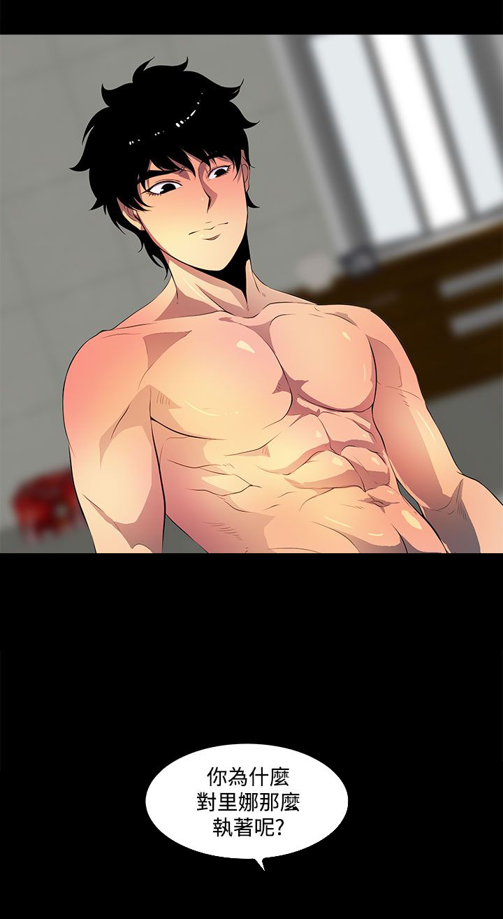 女神房东的秘密漫画,第36章：执着5图