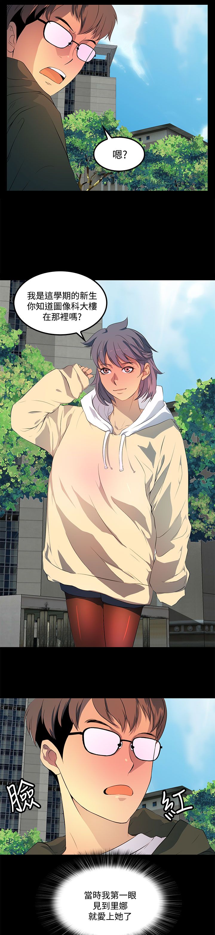 女神房东的秘密漫画,第28章：十年前的照片3图