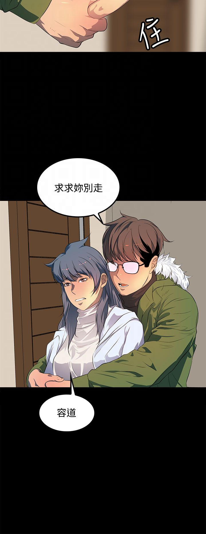 房东的秘密小说完结漫画,第44章：现在开始（完）5图