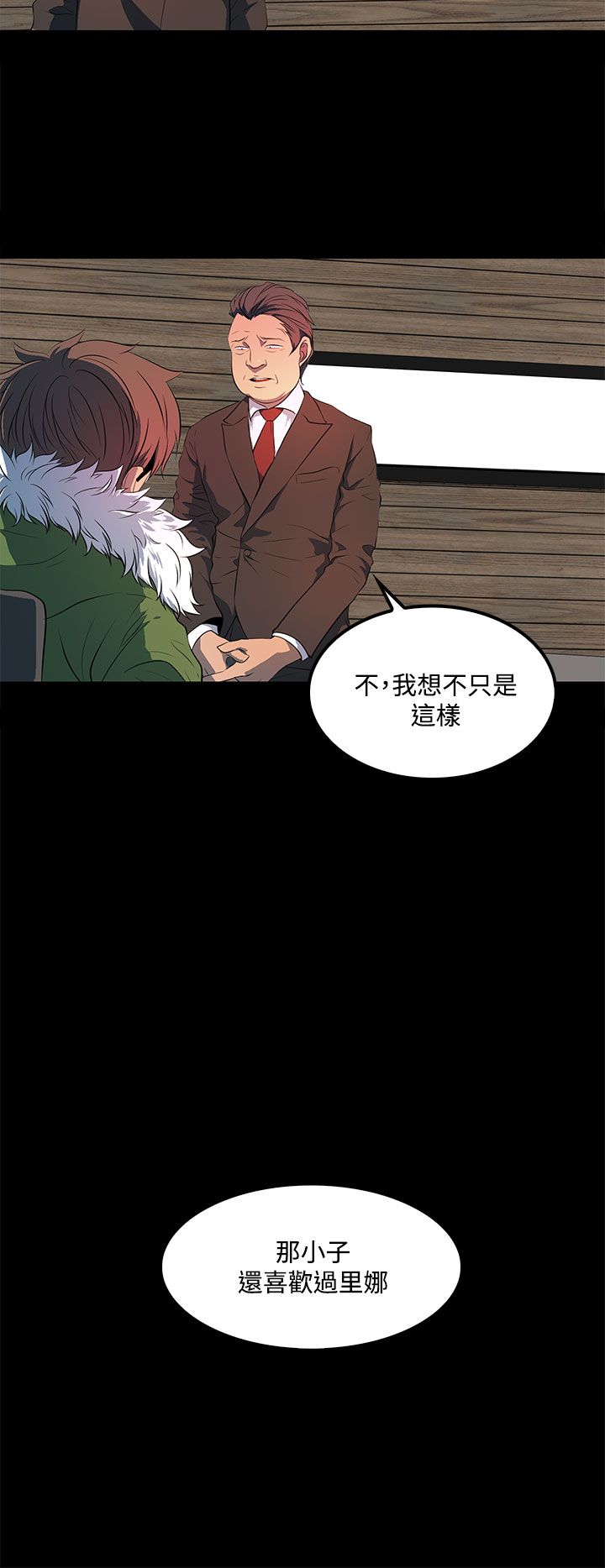 女神房东的秘密漫画,第40章：再加上那家伙...4图