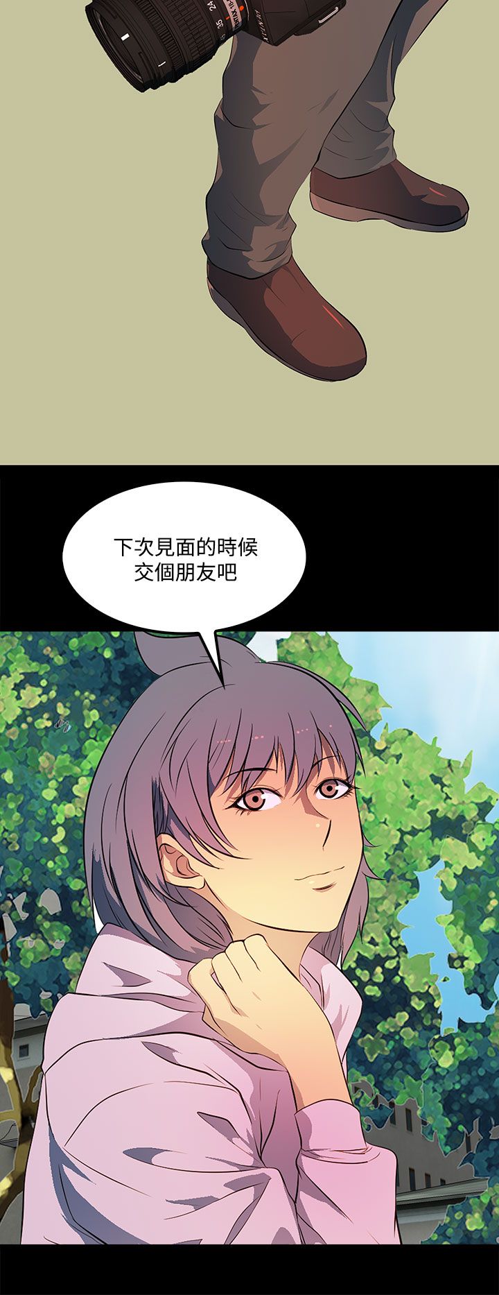 女神房东的秘密漫画,第33章：大学时期4图