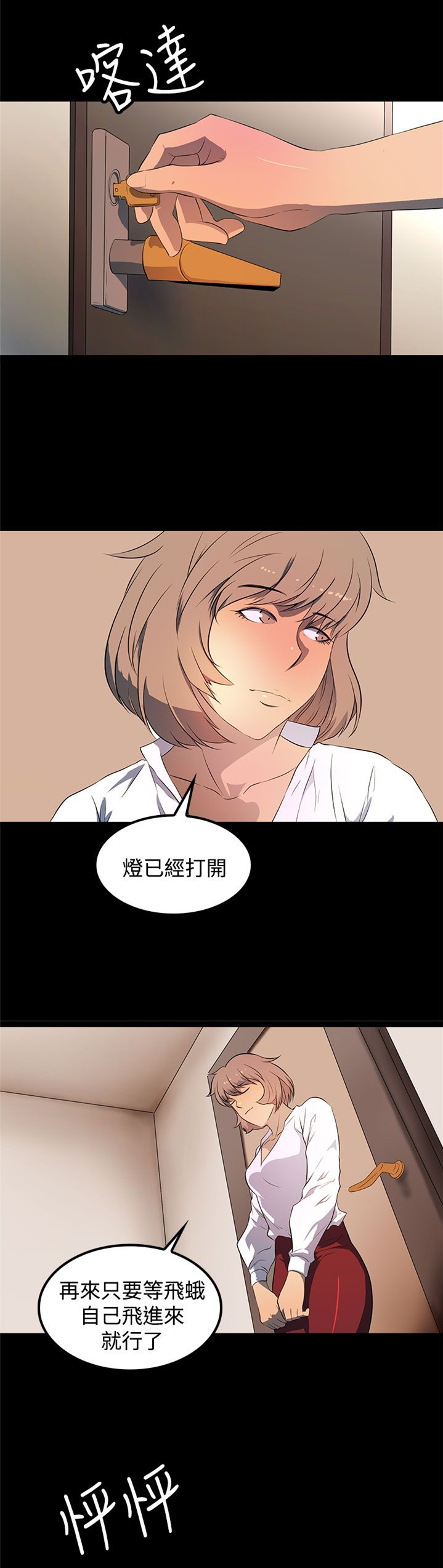 房东的秘密小说完结漫画,第28章：十年前的照片2图