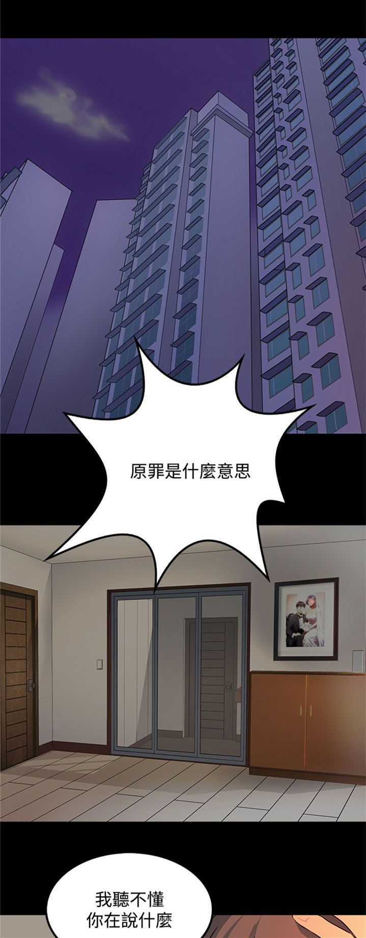 女神房东的秘密漫画,第22章：一切准备就绪3图