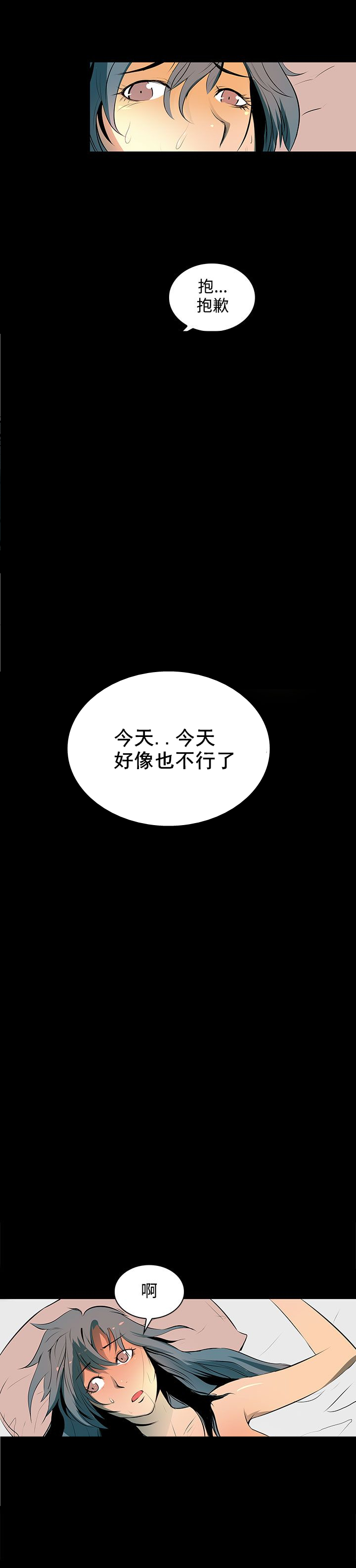 房东的秘密免费在线观看漫画,第2章：邮件已读5图