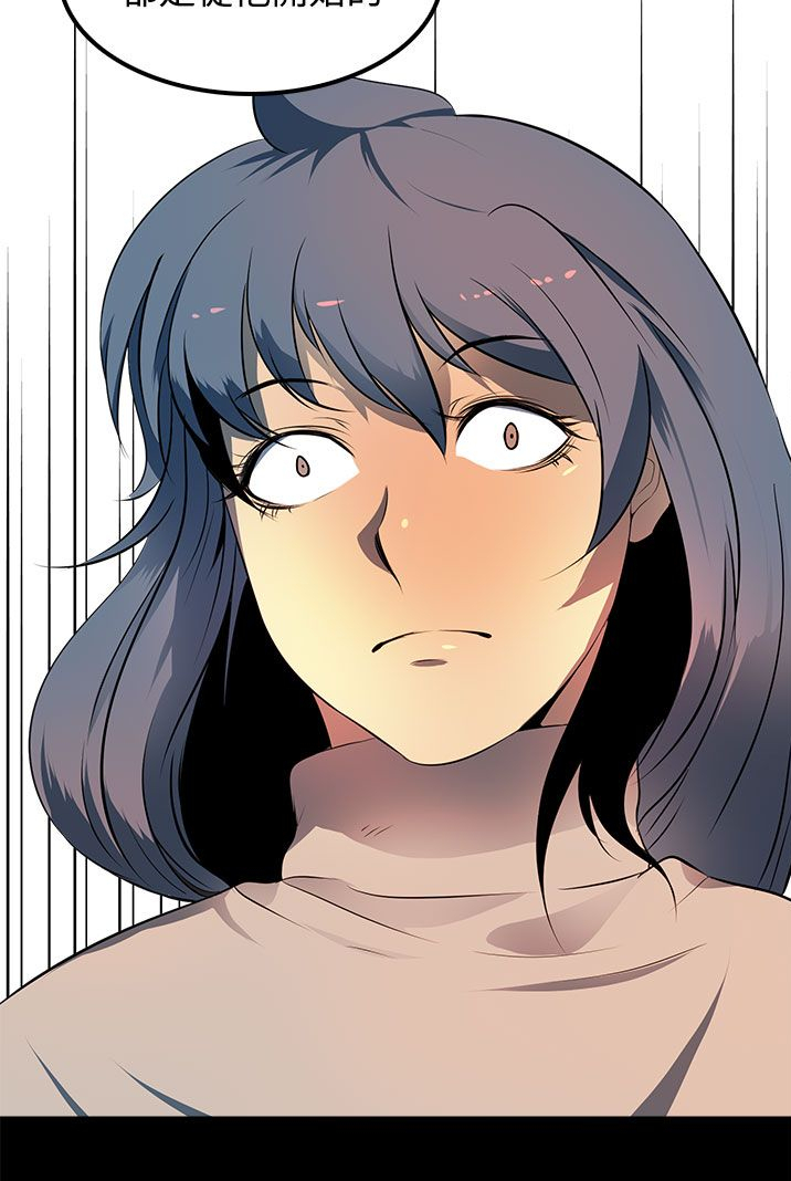 女神房东的秘密漫画,第14章：从前2图