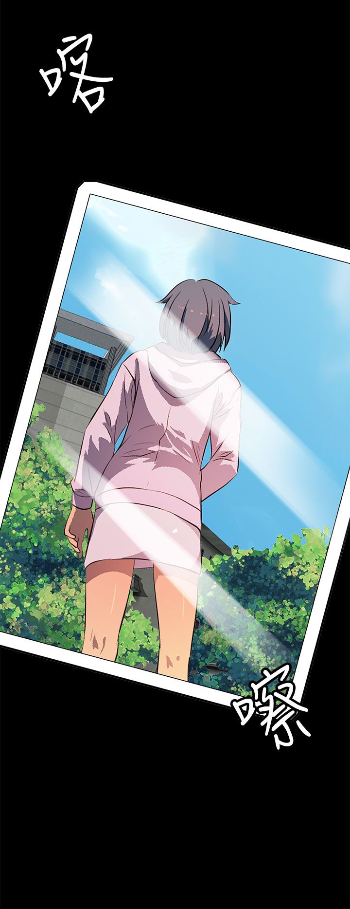 房东的秘密小说完结漫画,第33章：大学时期1图