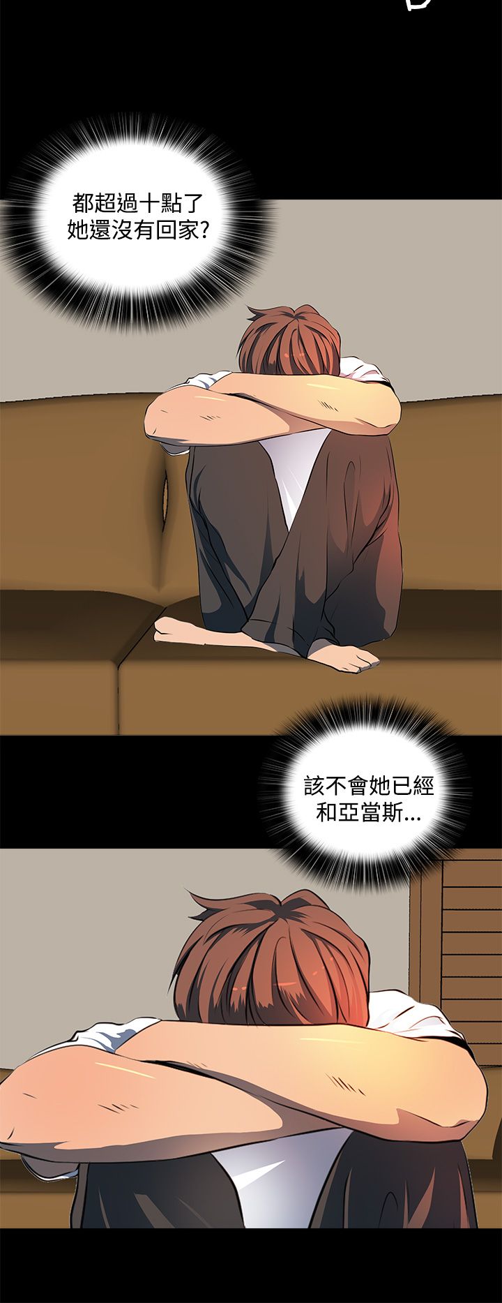 女神房东的秘密漫画,第13章：事情的起源4图