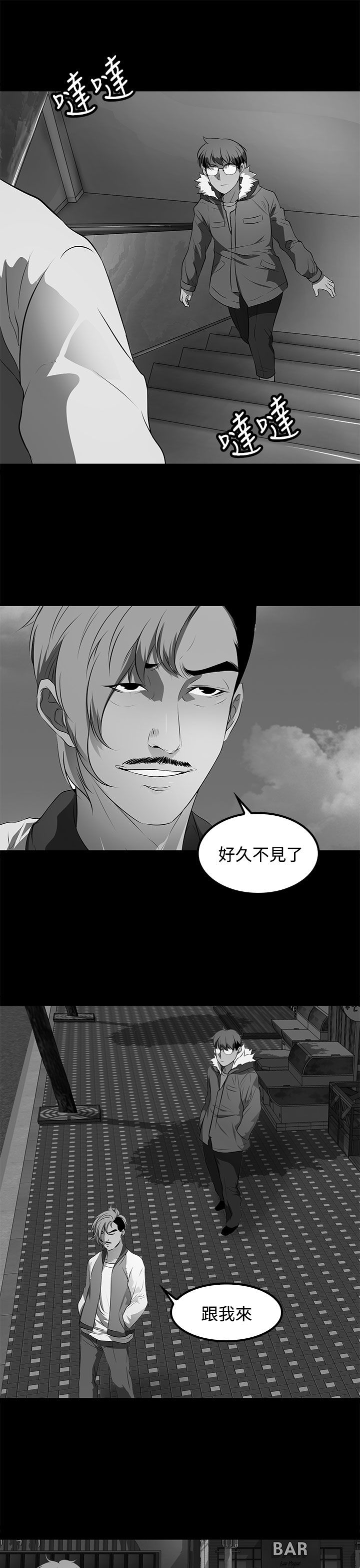 女神房东的秘密漫画,第40章：再加上那家伙...5图
