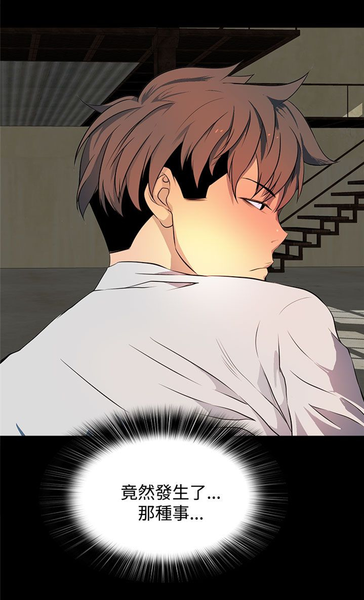 女神房东的秘密漫画,第30章：无法原谅2图