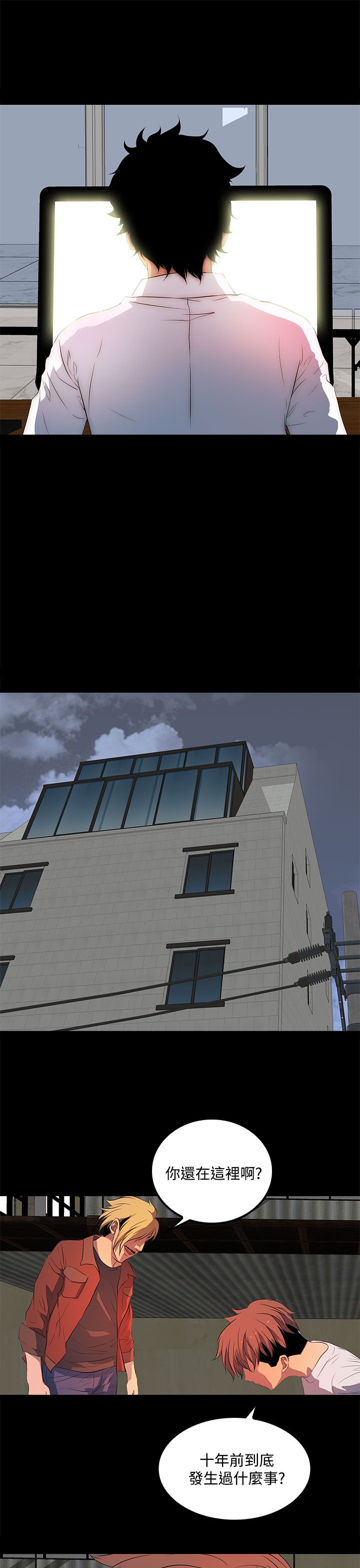 女神房东的秘密漫画,第32章：第二次见面3图