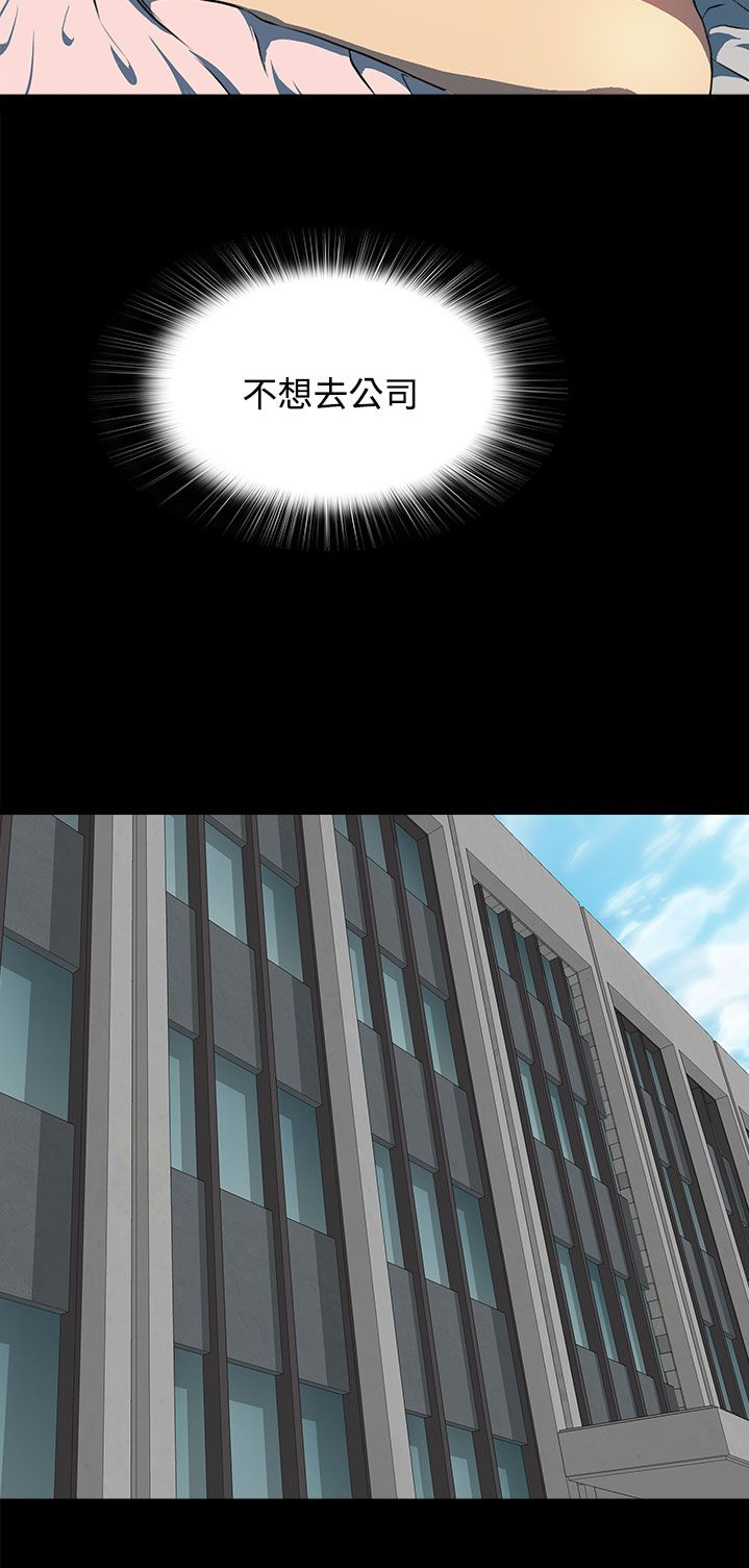 房东的秘密小说完结漫画,第15章：再被袭击5图