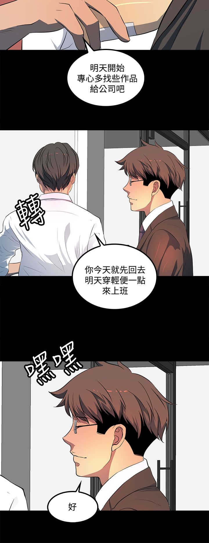 房东的秘密小说完结漫画,第39章：还没结束2图