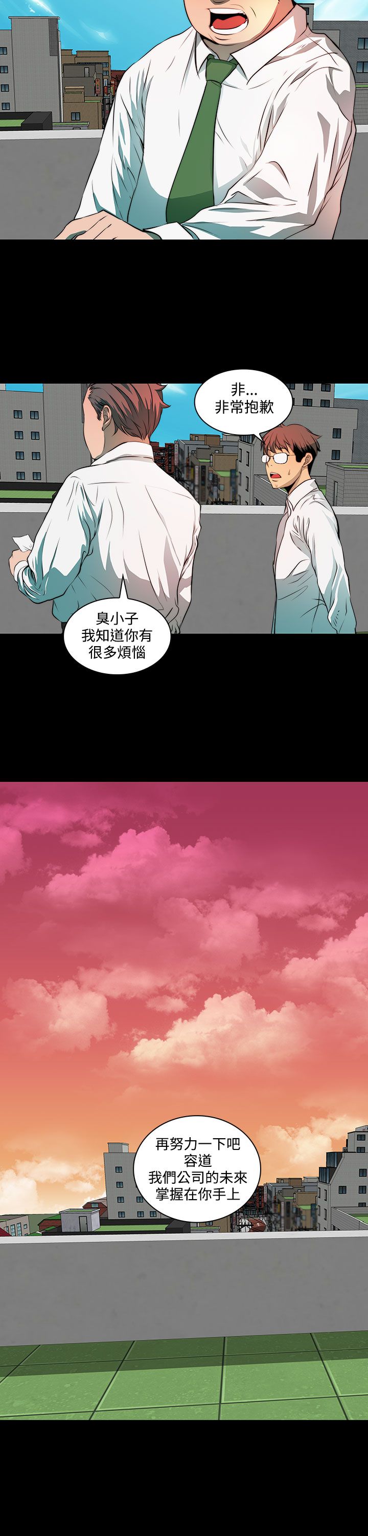 女神房东的秘密漫画,第6章：地图3图