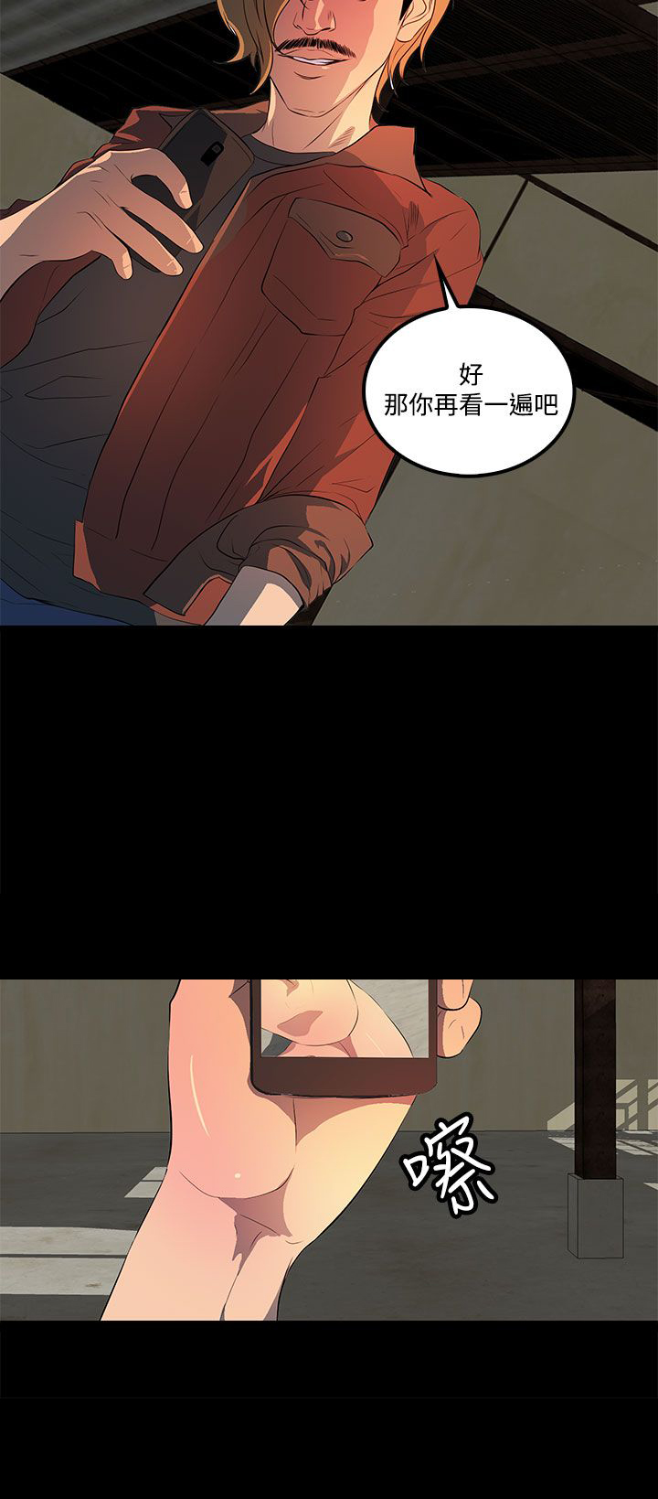 女神房东的秘密漫画,第32章：第二次见面2图