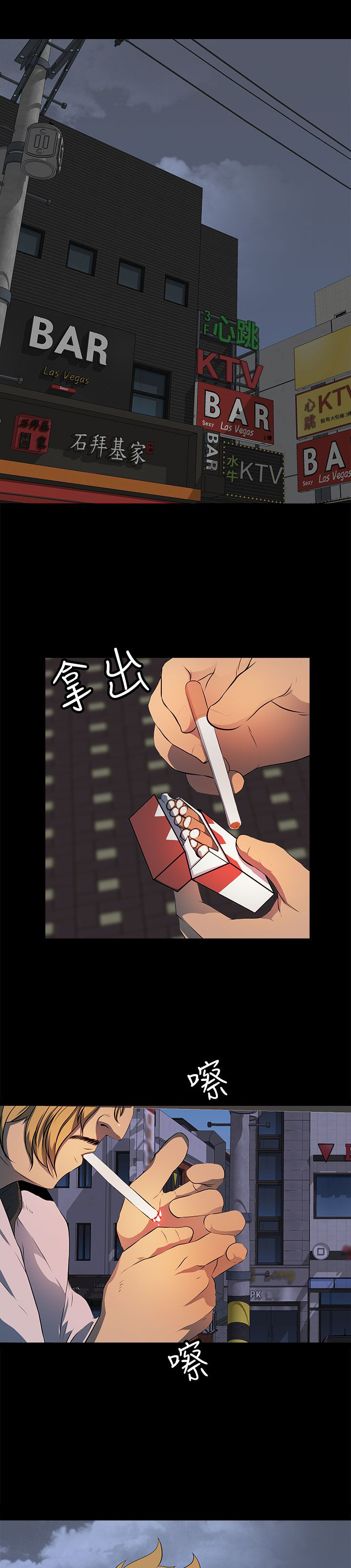 女神房东的秘密漫画,第43章：一路顺风1图