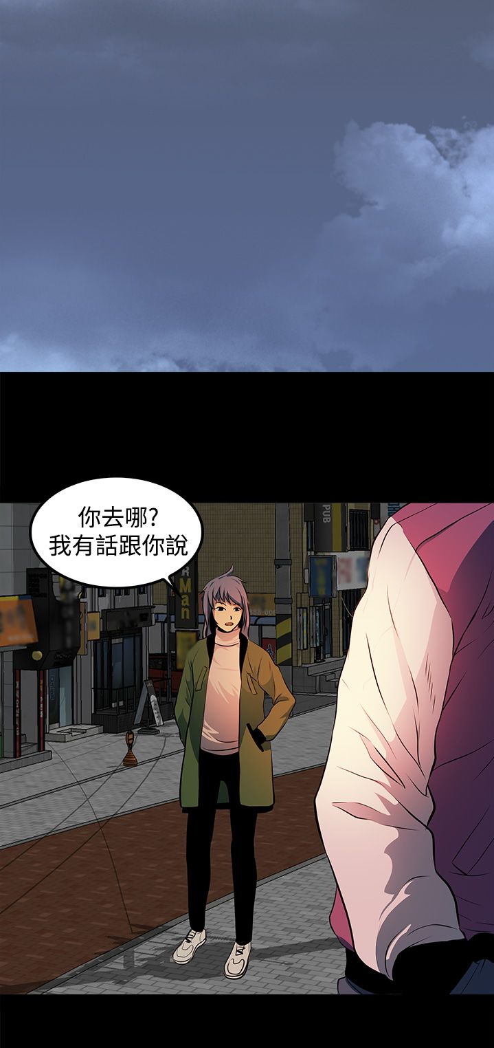 番茄小说神秘的美女房东漫画,第13章：事情的起源2图