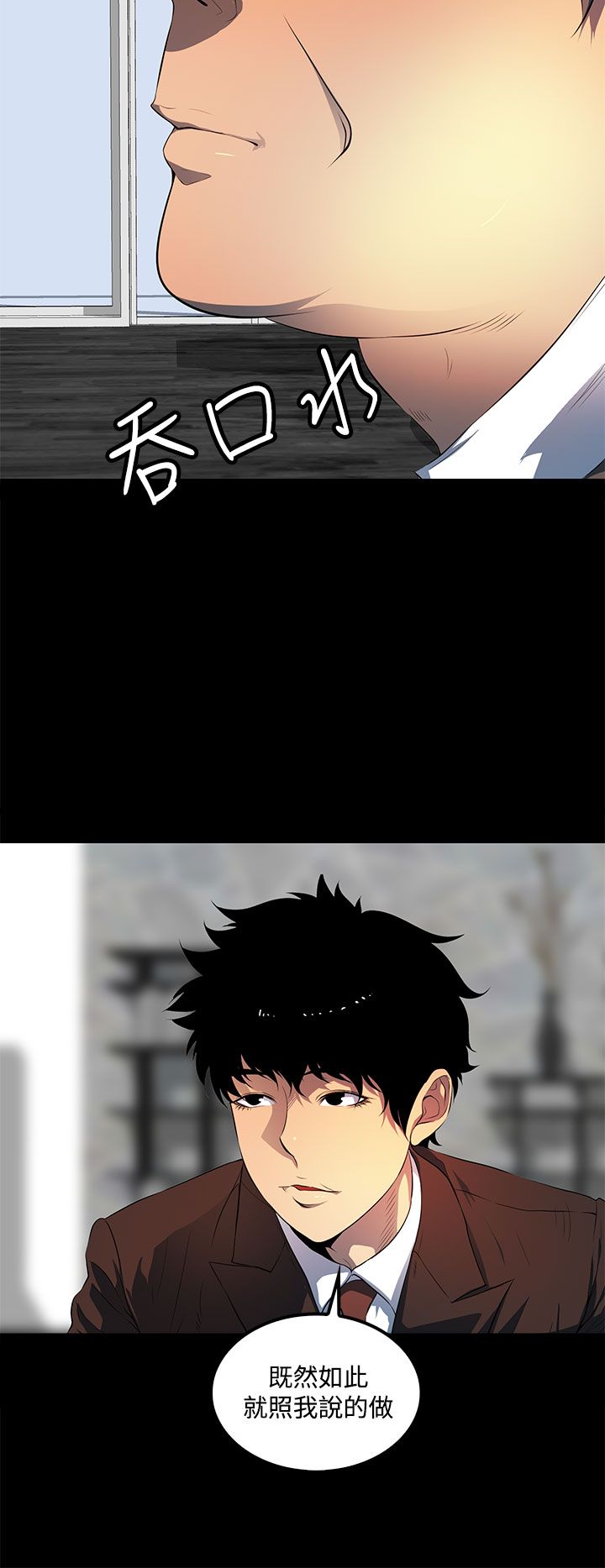 女神房东的秘密 第3章漫画,第38章：五年前2图