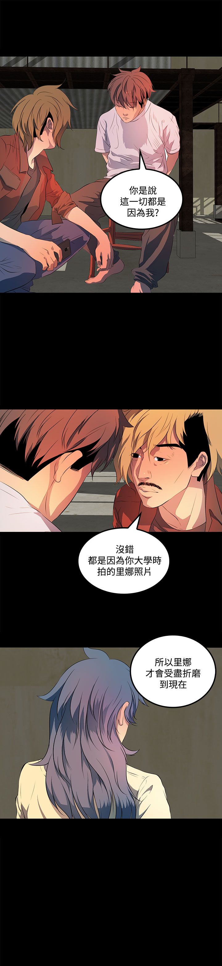 女神房东的秘密漫画,第35章：都是因为你5图