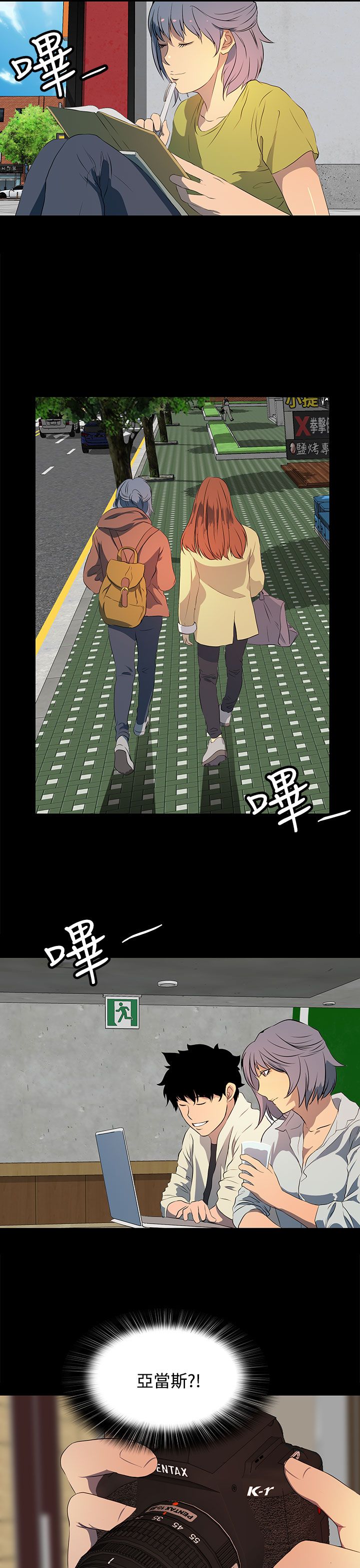 女神房东的秘密漫画,第22章：一切准备就绪4图