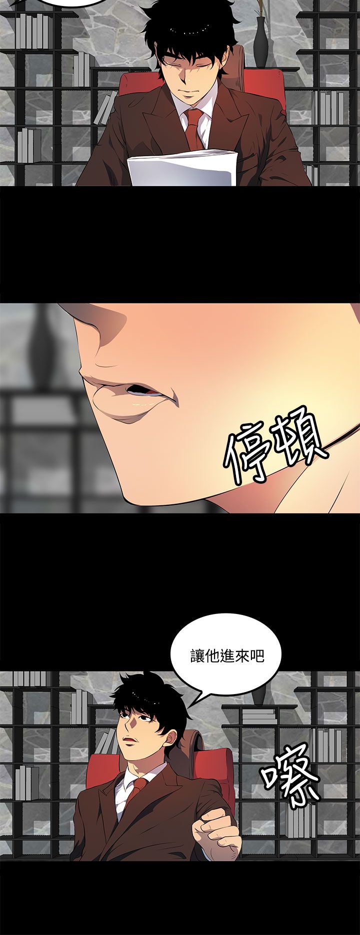 房东的秘密45集完整版漫画,第38章：五年前3图