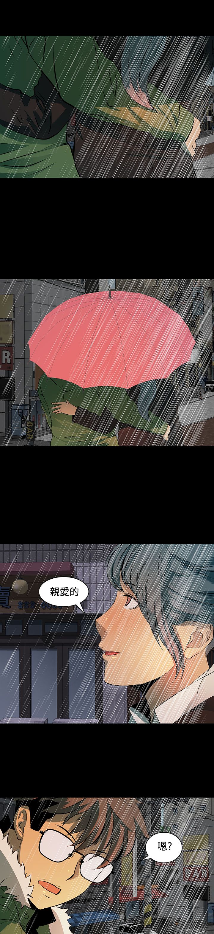 女神房东的秘密漫画,第38章：五年前5图