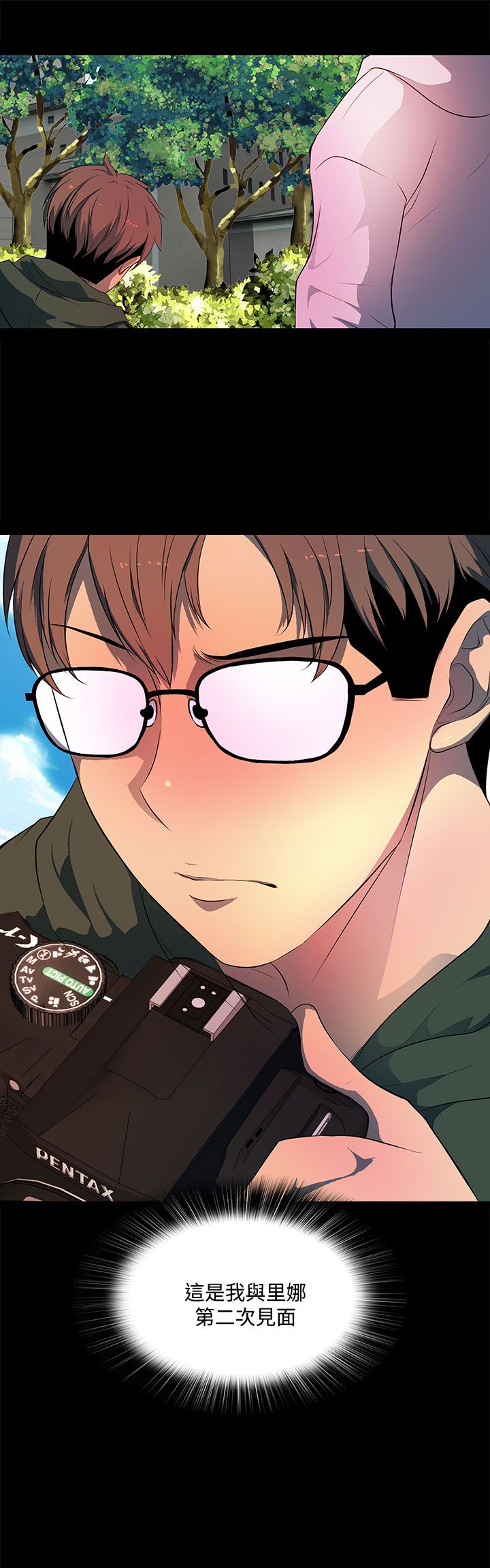 房东的秘密小说完结漫画,第32章：第二次见面5图