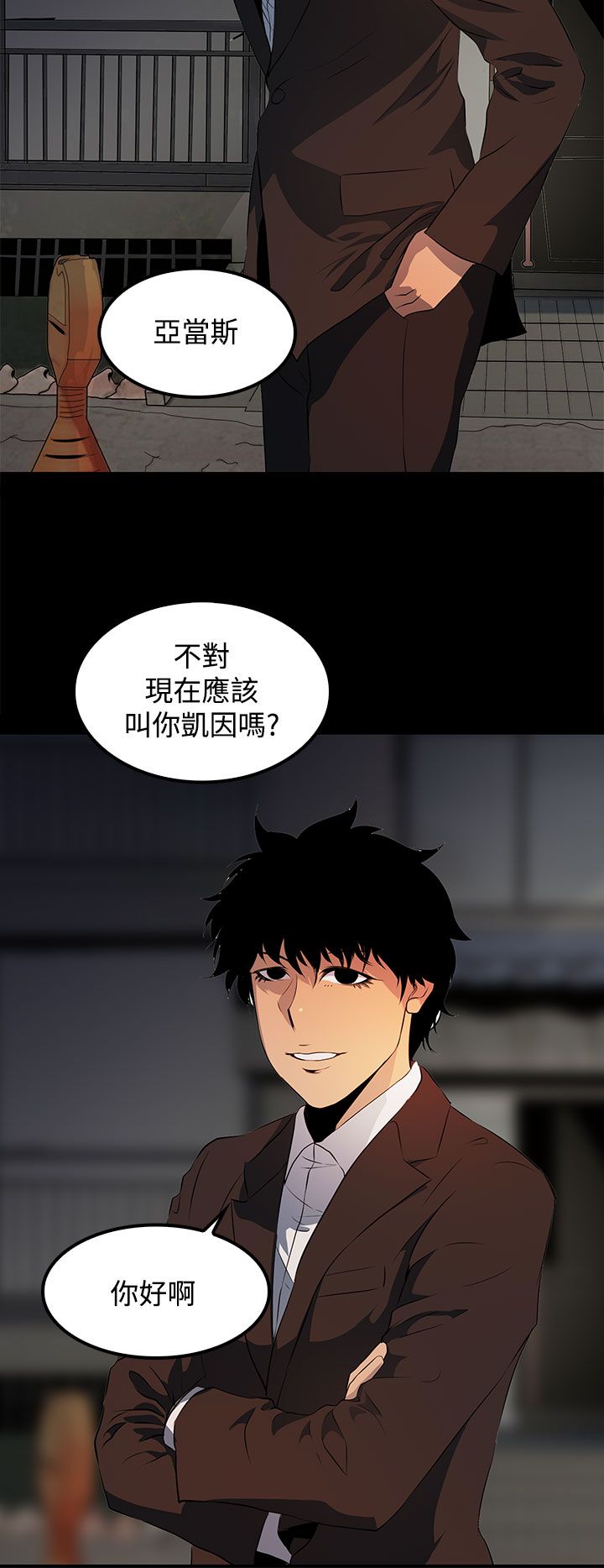 女神房东的秘密漫画,第18章：偷窥癖5图