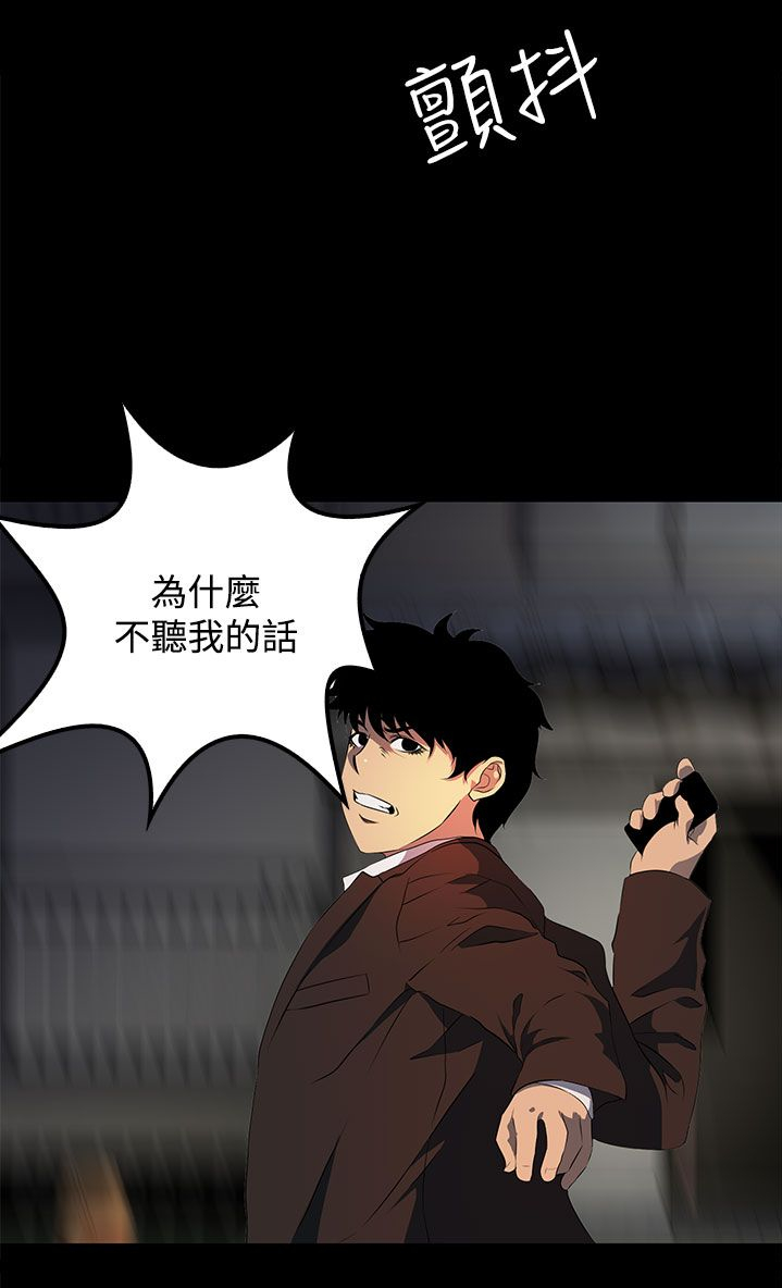 女神房东小说免费漫画,第19章：背叛5图