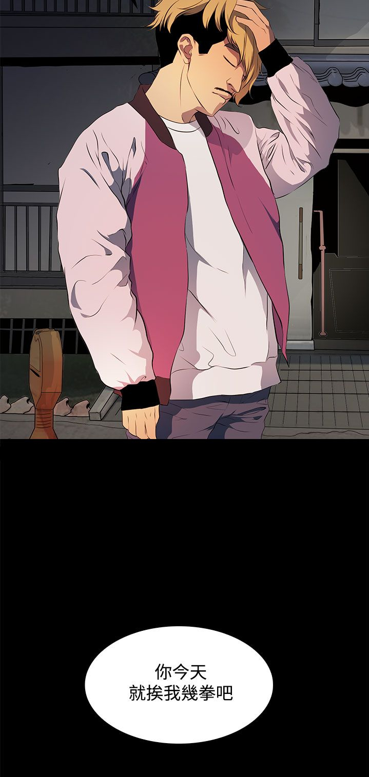 女神房东的秘密漫画,第18章：偷窥癖3图