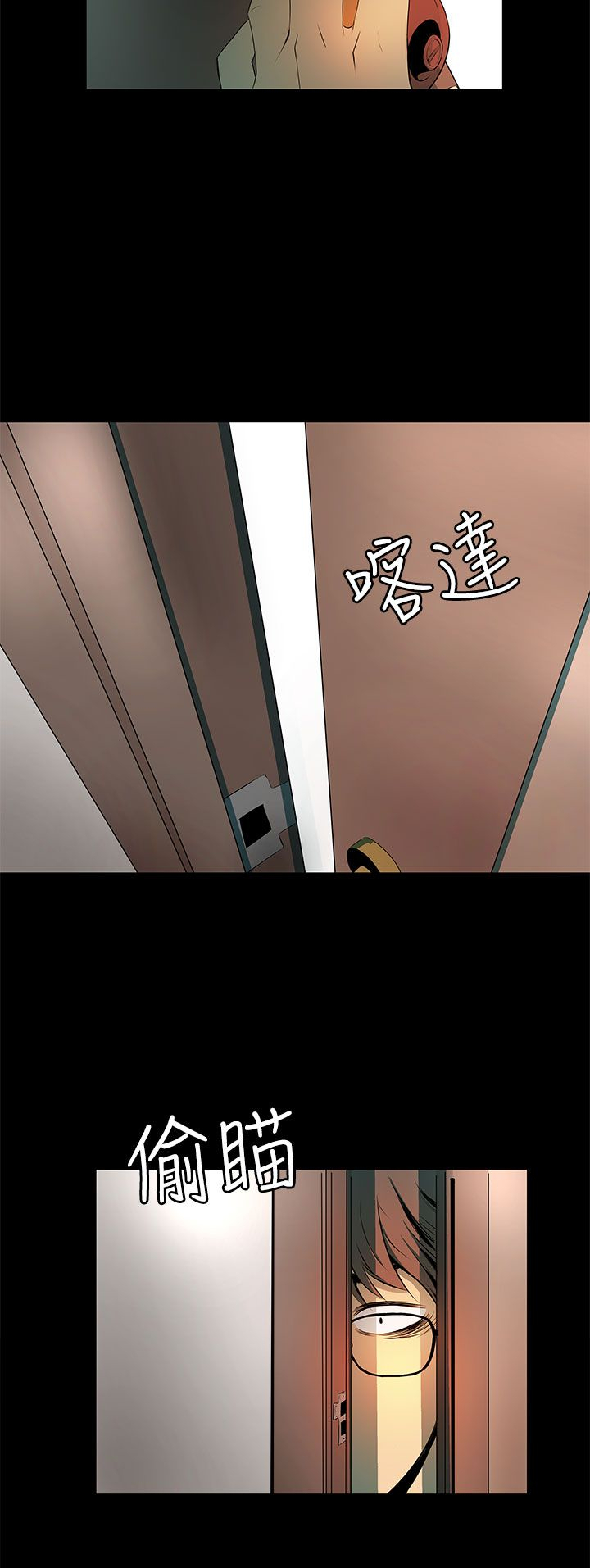 女神房东的秘密漫画,第8章：YES OR NO4图