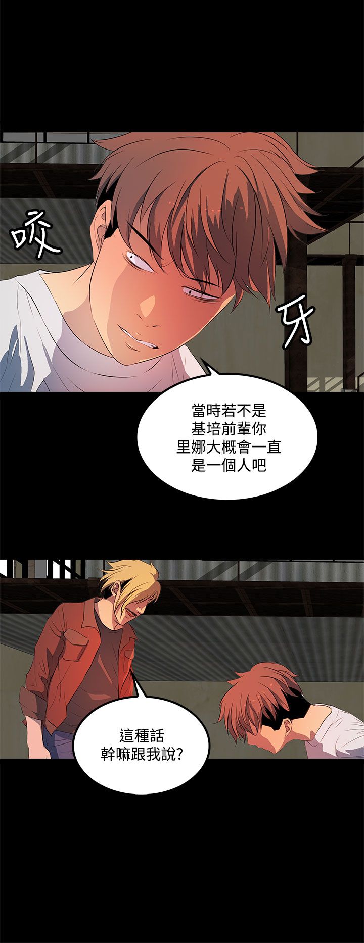 女神房东的秘密漫画,第34章：胁迫4图