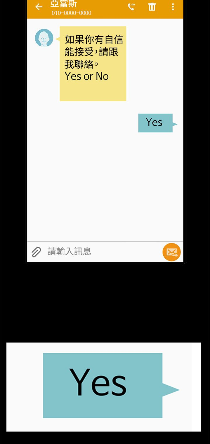 女神房东的秘密漫画,第13章：事情的起源2图