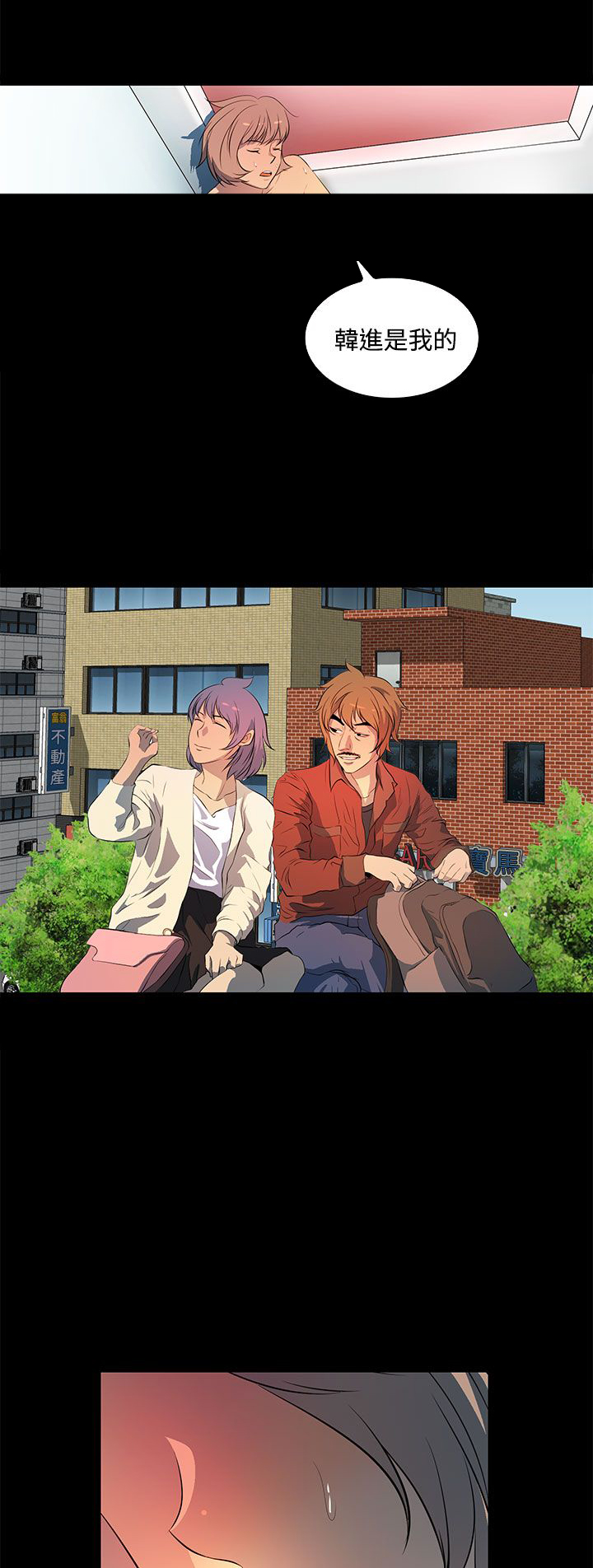 房东的秘密小说完结漫画,第37章：抱歉4图