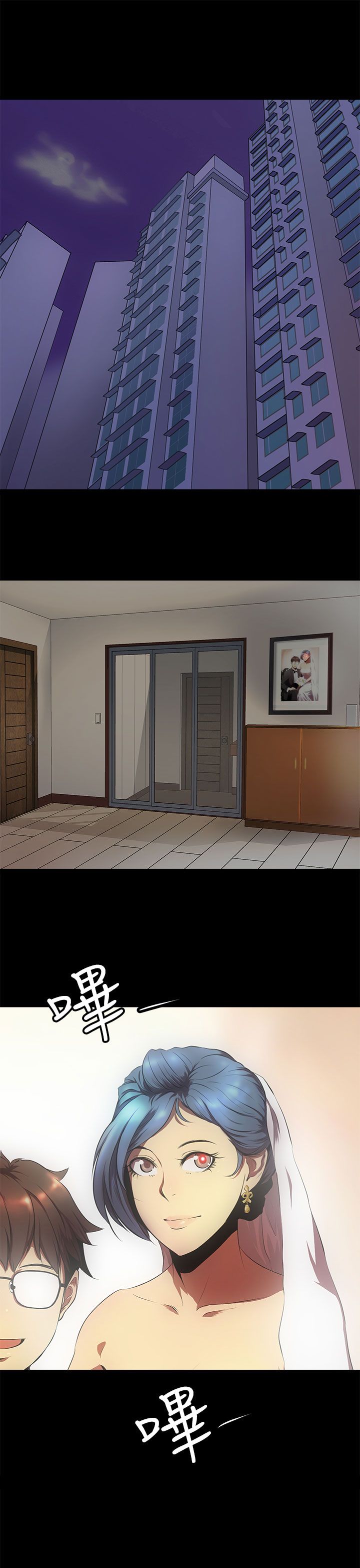 房东的秘密免费在线观看漫画,第19章：背叛3图