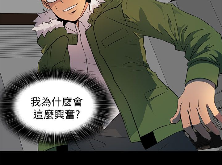 女神房东的秘密漫画,第17章：赶快想起我是谁吧1图