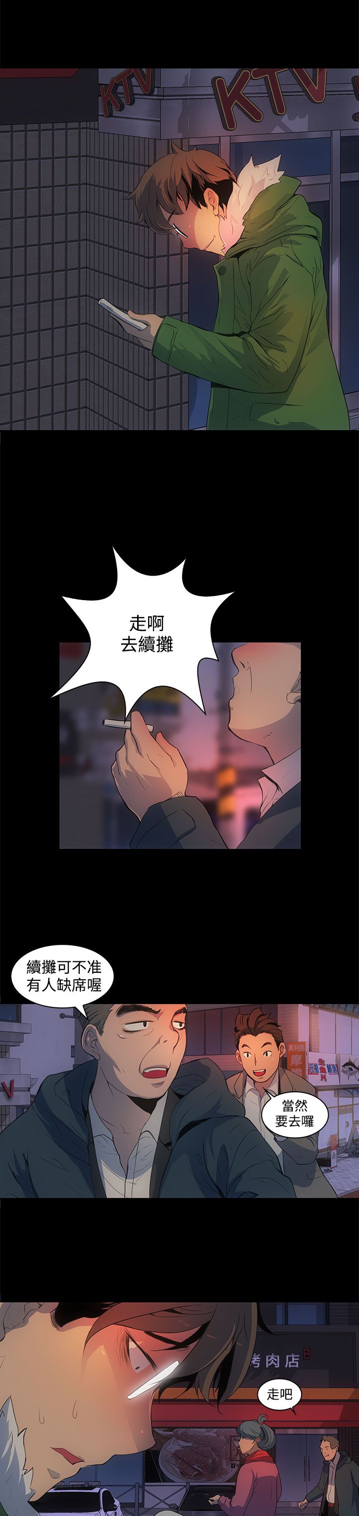 番茄小说神秘的美女房东漫画,第1章：跟踪4图